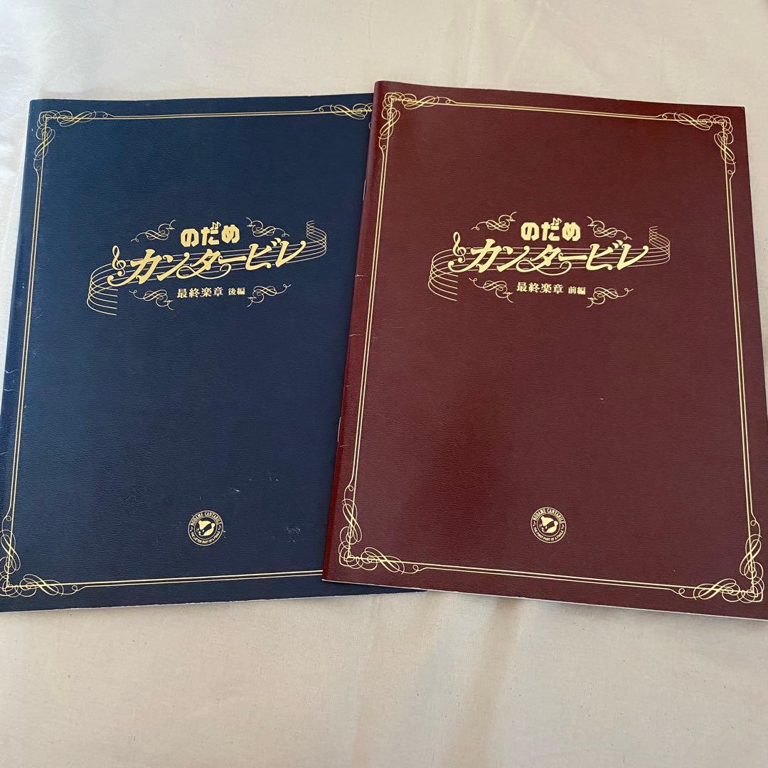 のだめカンタービレCD&DVDセット