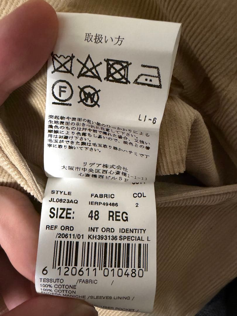 LARDINI ラルディーニ　ベージュ セットアップ