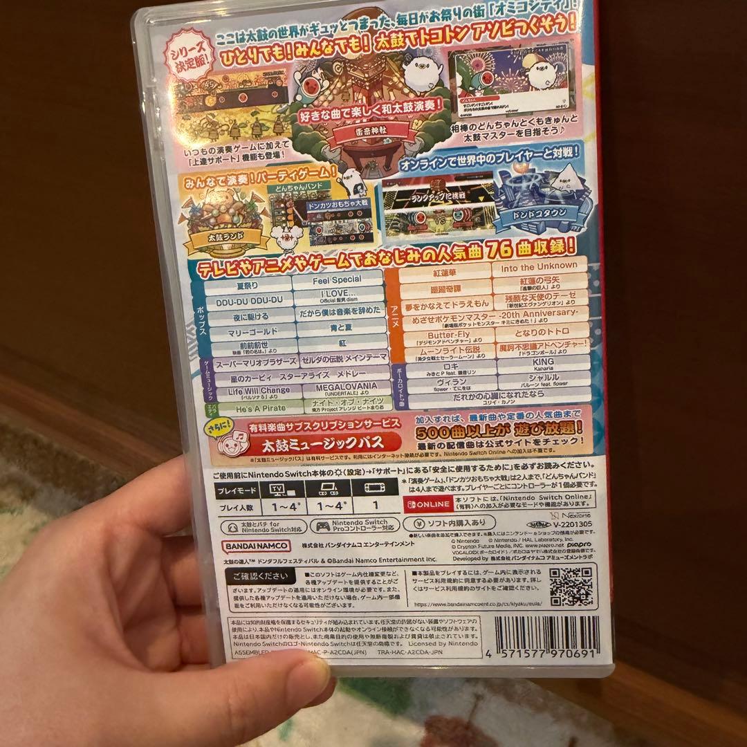 太鼓の達人 ドンダフルフェスティバルソフト　専用タタコン2個　セット