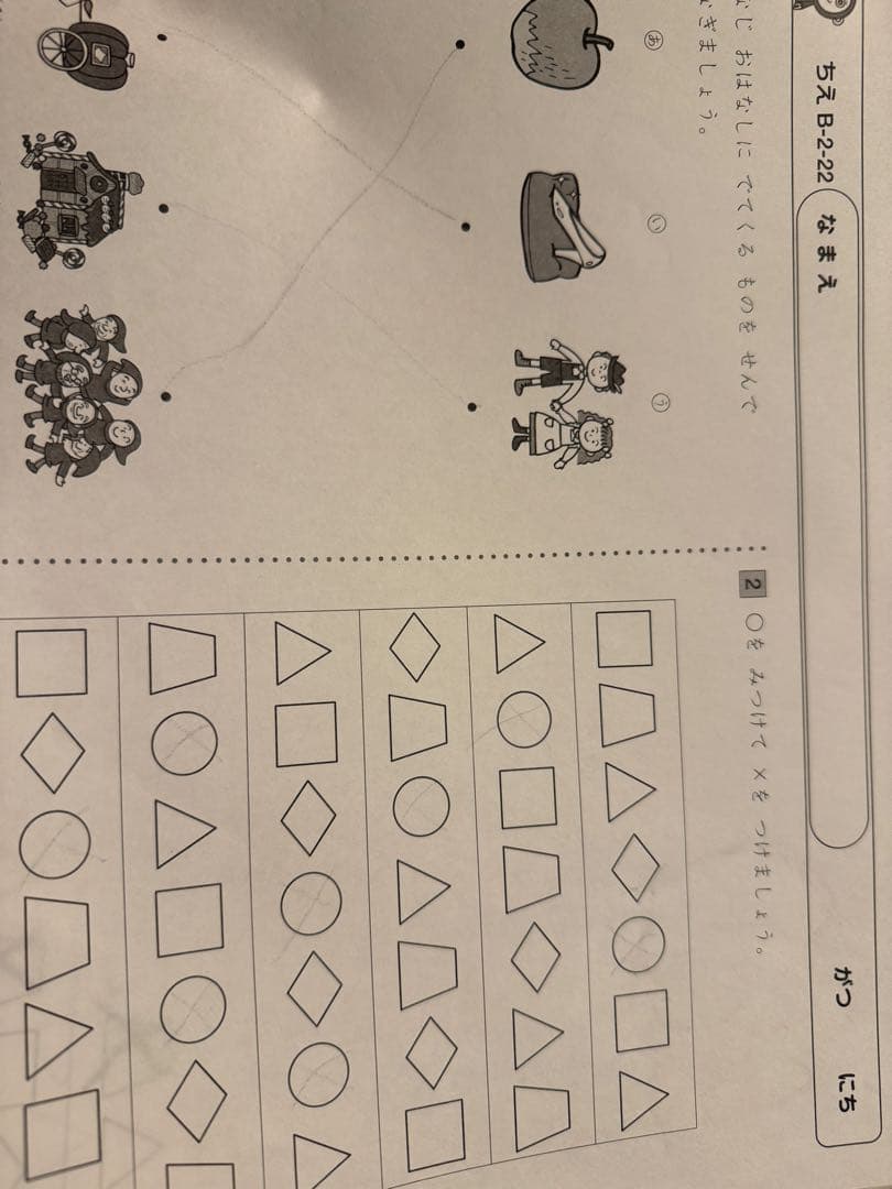 七田式プリントB 全巻セット