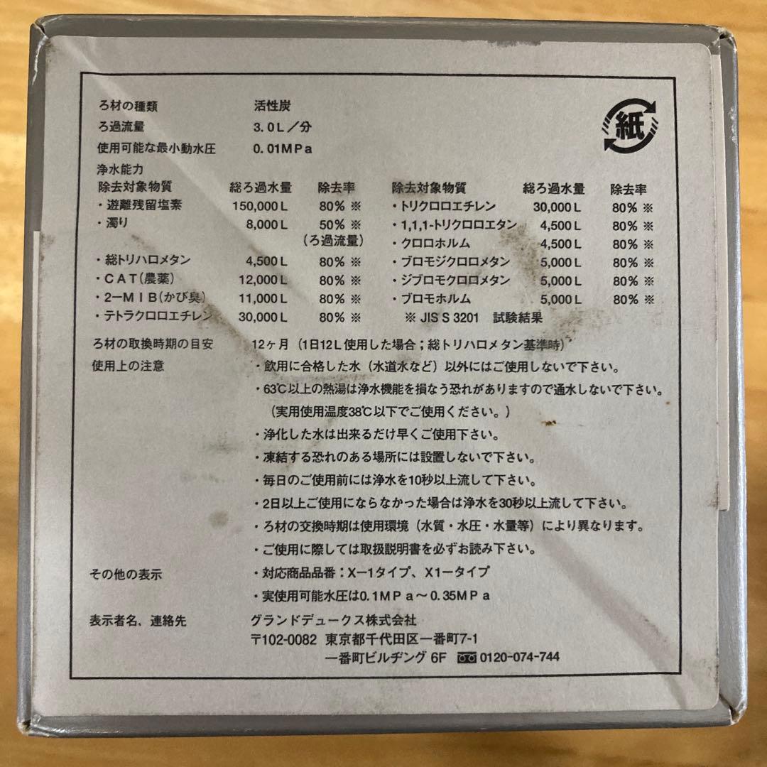 SEAGULL IV RS-1SGEH 浄水カートリッジ　シーガル