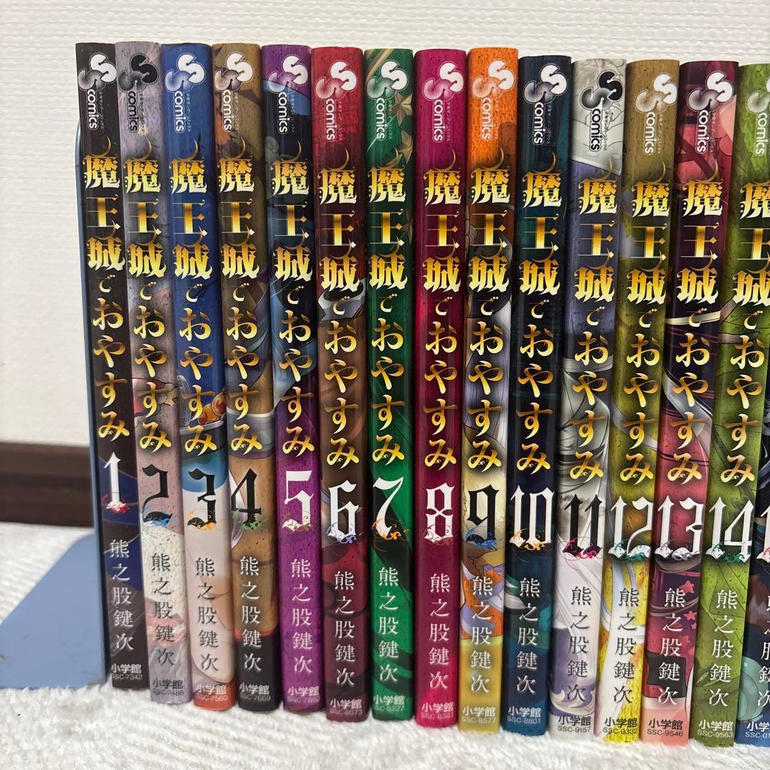 魔王城でおやすみ 1巻～29巻➕公式ファンブック