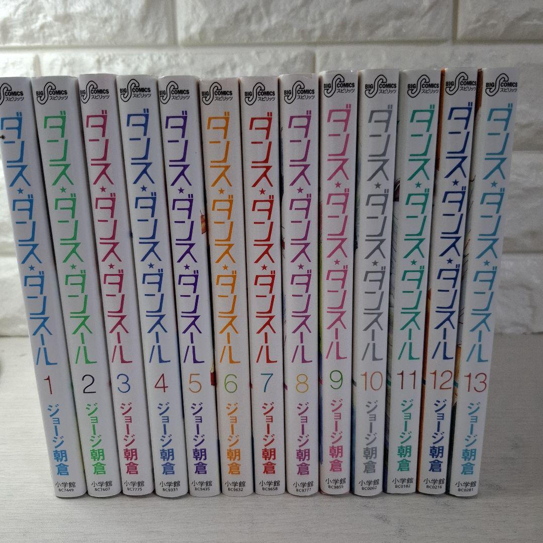 美品　ダンス・ダンス・ダンスール　1～27