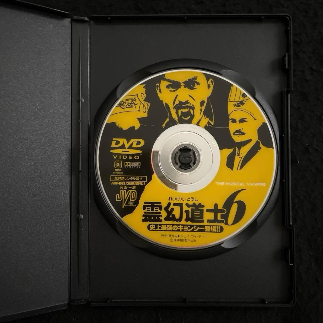 霊幻道士6 史上最強のキョンシー登場‼︎('92香港)DVD