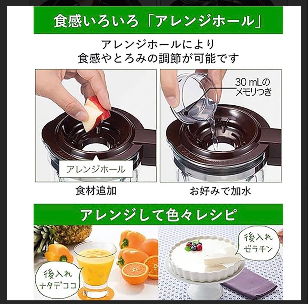 ABC Cookingも使っているミキサー！ 説明書付き