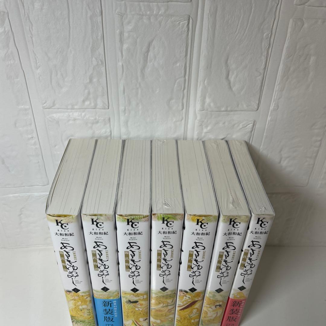 新品3冊有り！　あさきゆめみし　新装版　全巻セット　1〜７巻