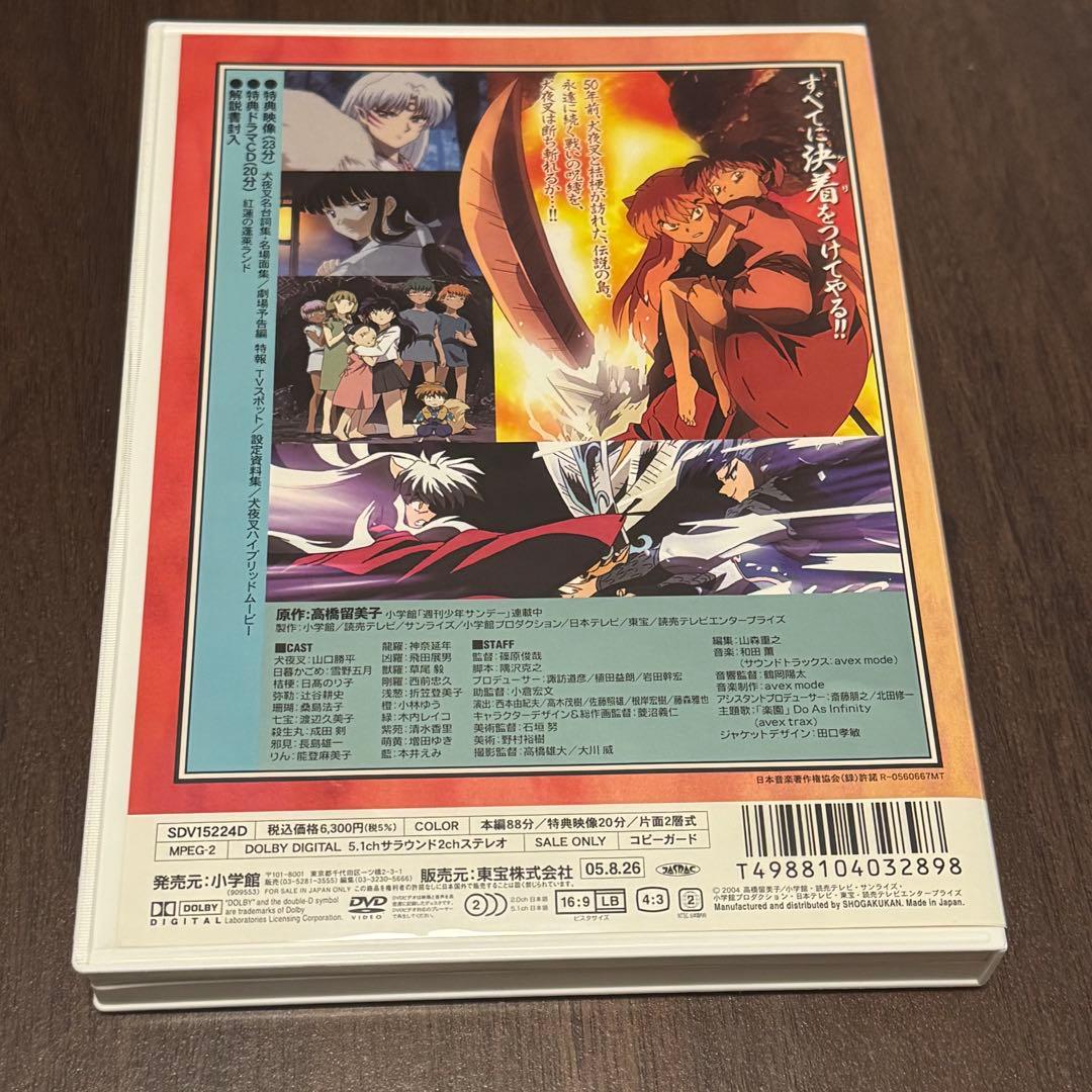 も*す様 【美品】犬夜叉 映画 DVD 全4作品 4本セット