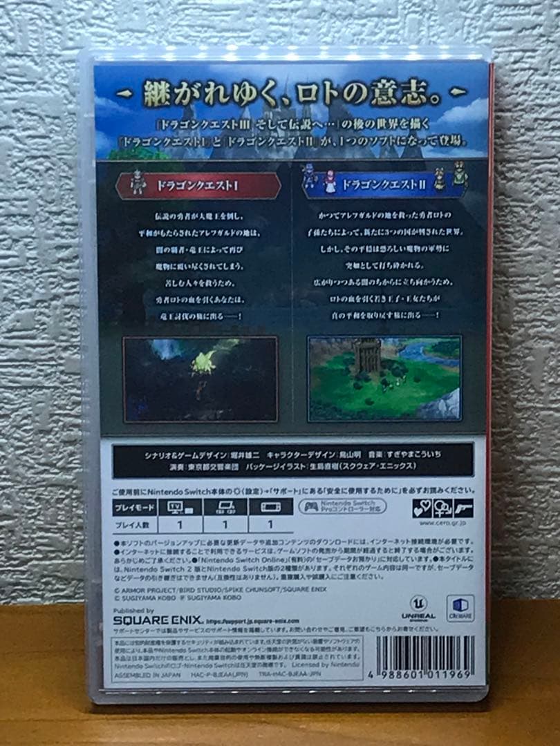 ドラゴンクエスト1&2【スイッチ版/動作品】