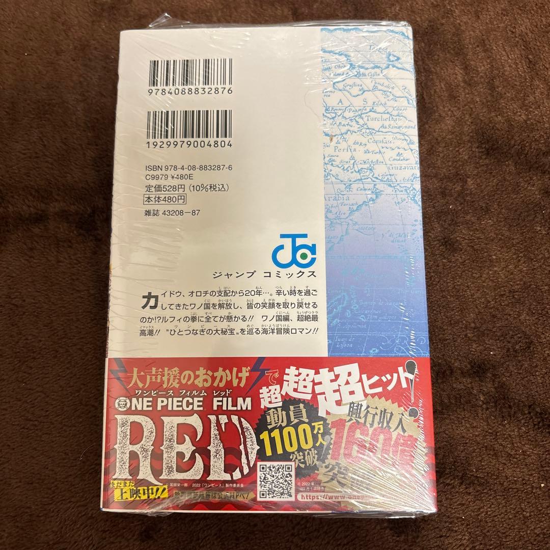 ワンピース　104巻　初版シュリンク付き