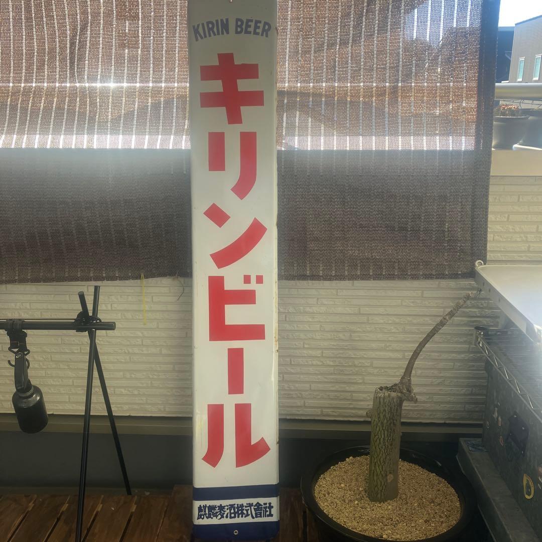 KIRIN ビール看板