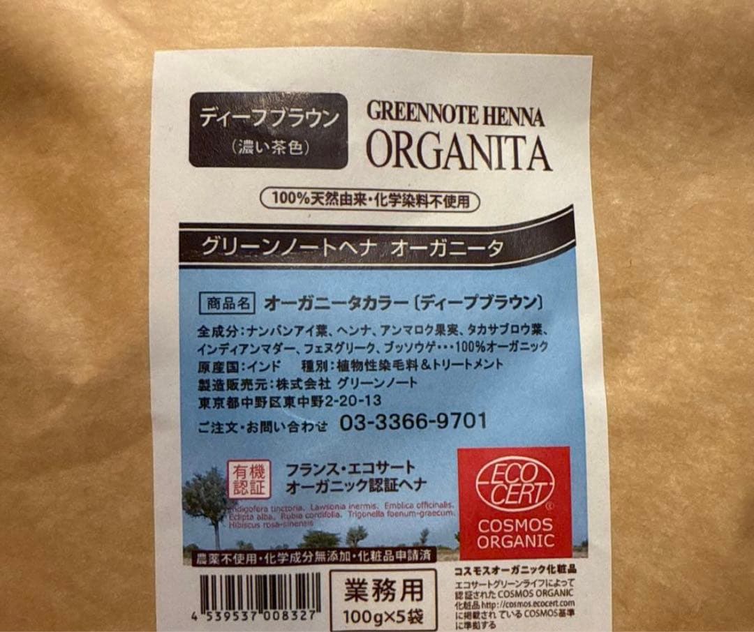 【未開封】GREENNOTE HENNAグリーンノートヘナ 100g×5袋
