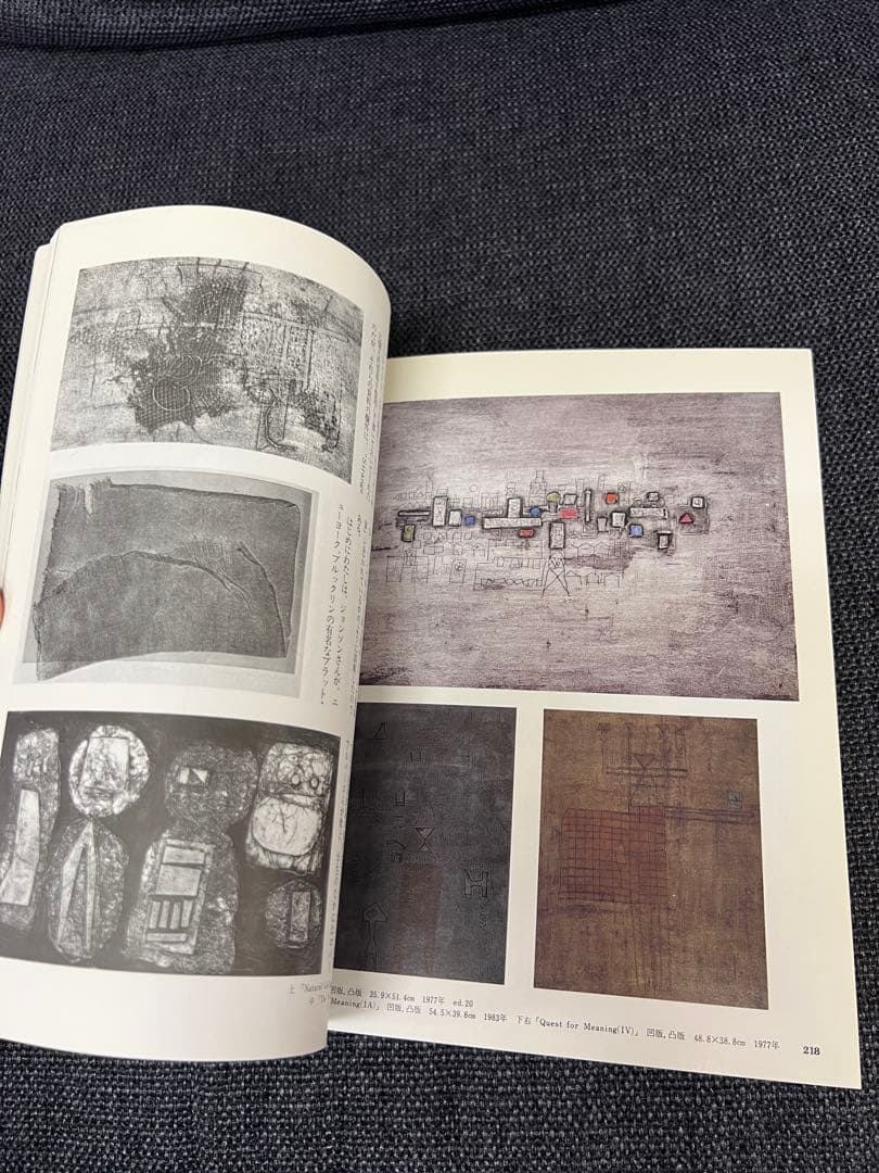 版画芸術 No.43 大内香峰 オリジナル木口木版画付 アート本　デザイン