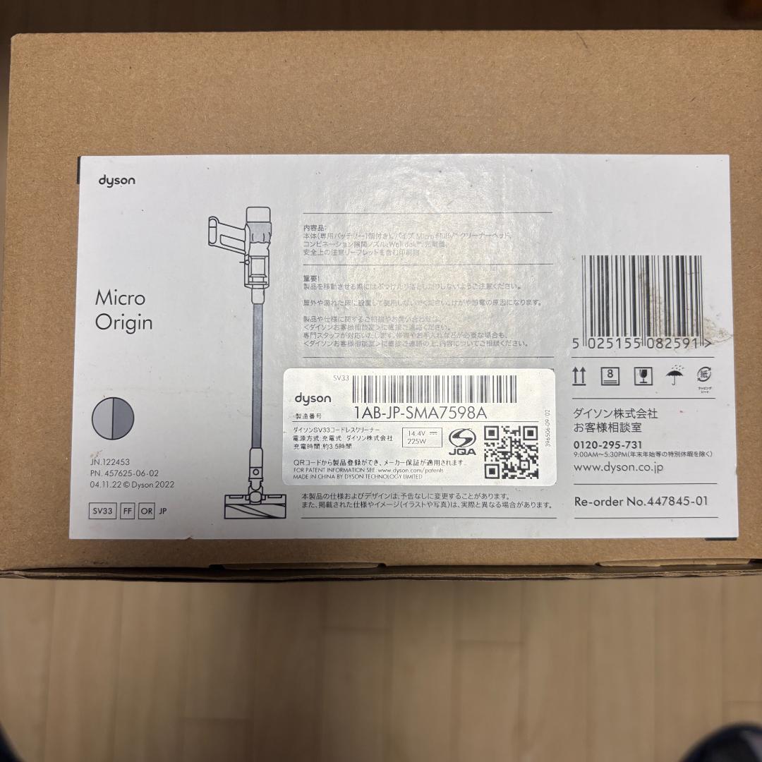 【未使用】ダイソン Dyson Micro SV33コードレスクリーナー