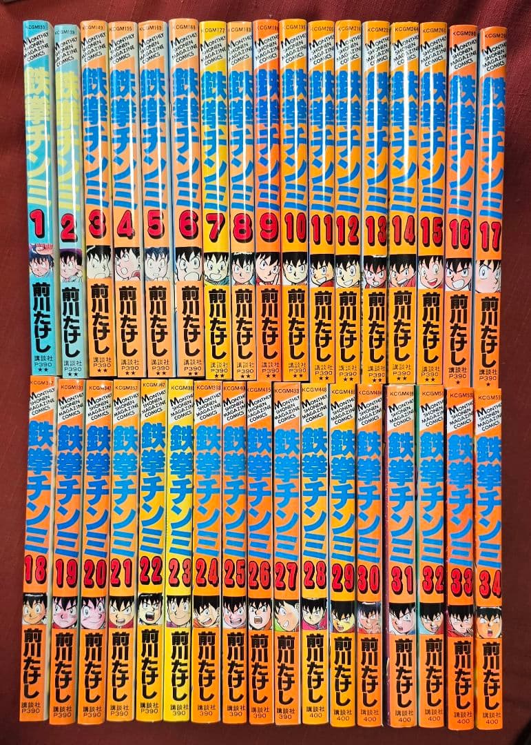 鉄拳チンミ 全巻35冊セット