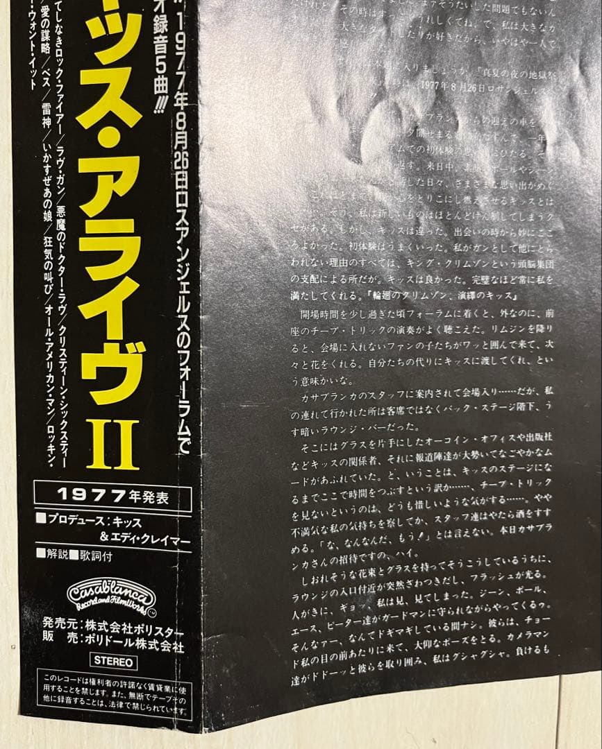 2LP☆KISS ALIVE II レコード CRAZY COLLECTION帯