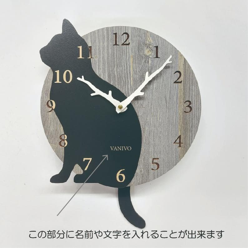 【限定値下げ】【静音タイプ】名入れ　しっぽ 振り子　猫　ねこ　黒　掛け時計