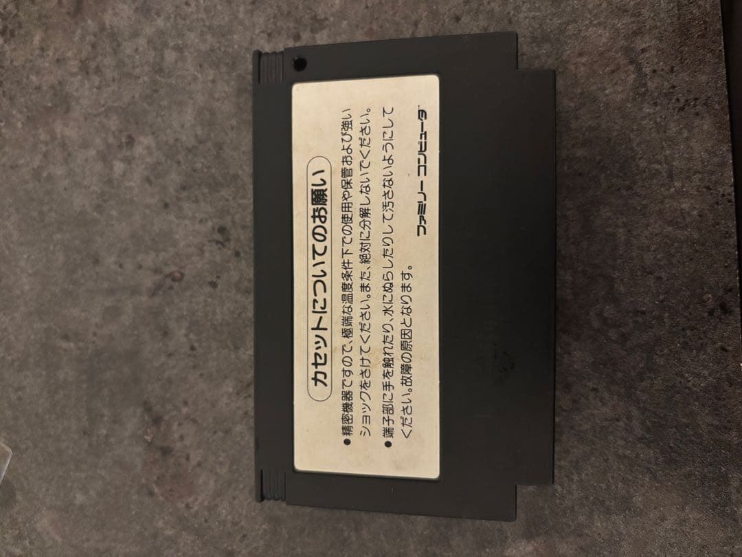 ファミコン　ソフト　メタルギア