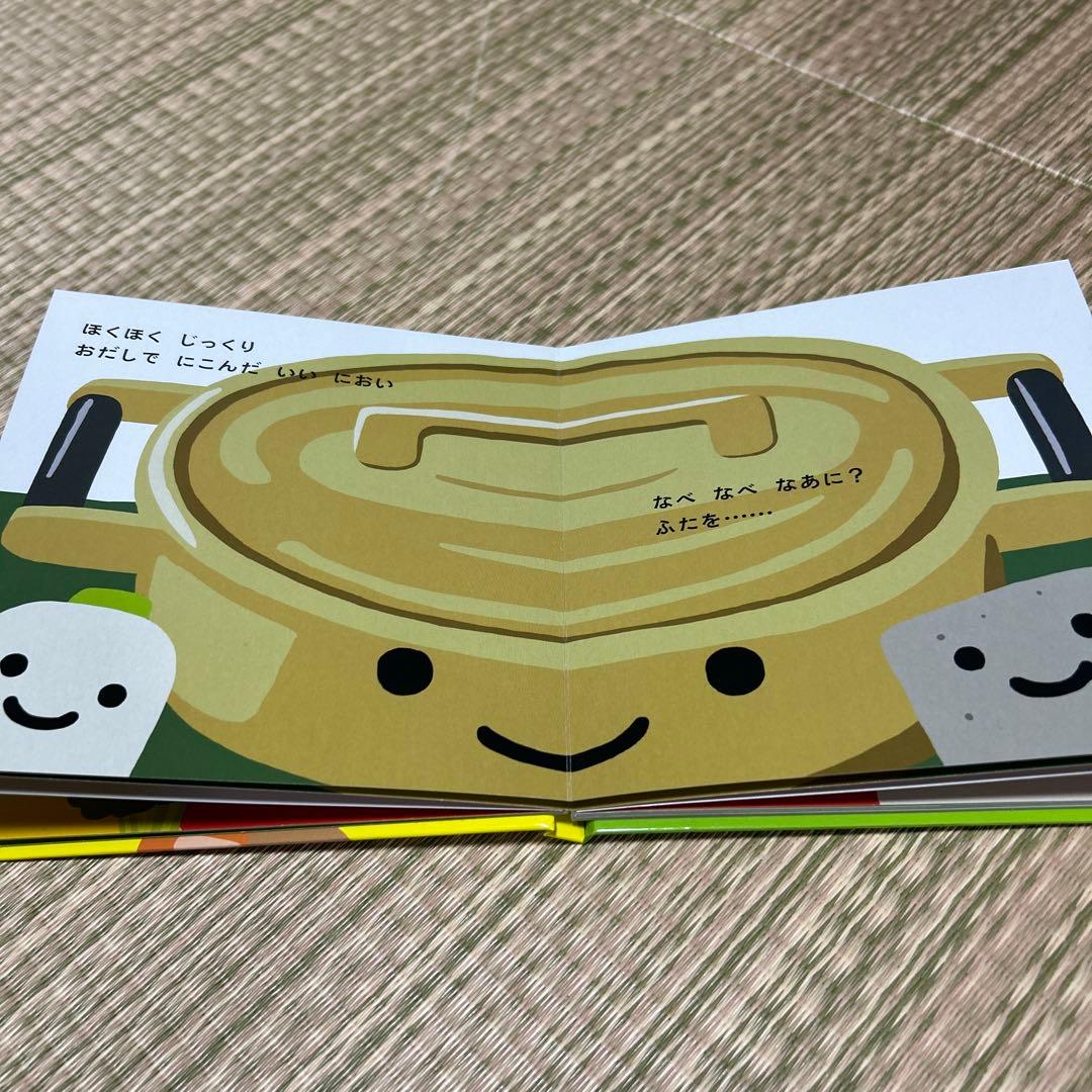 ふたをぱかっ 新井洋行 角川書店