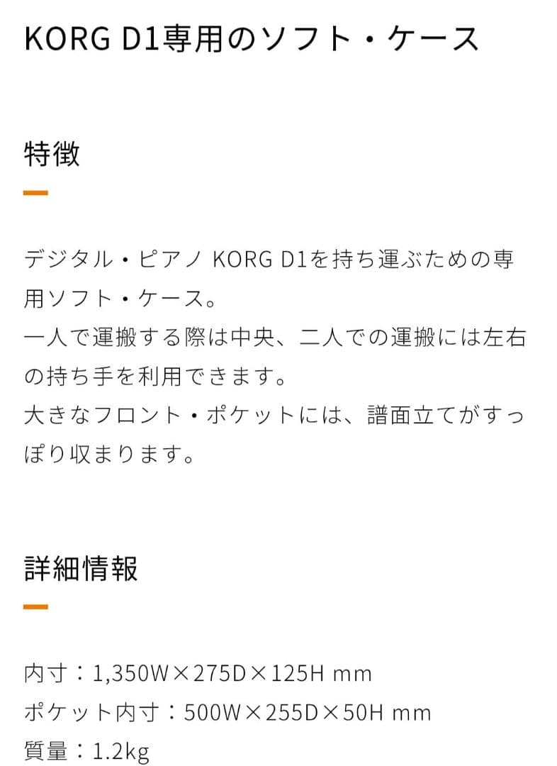 KORG 88鍵 キーボードソフトケース　新品
