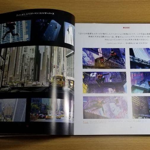 アート・オブ・スパイダーマン:スパイダーバース