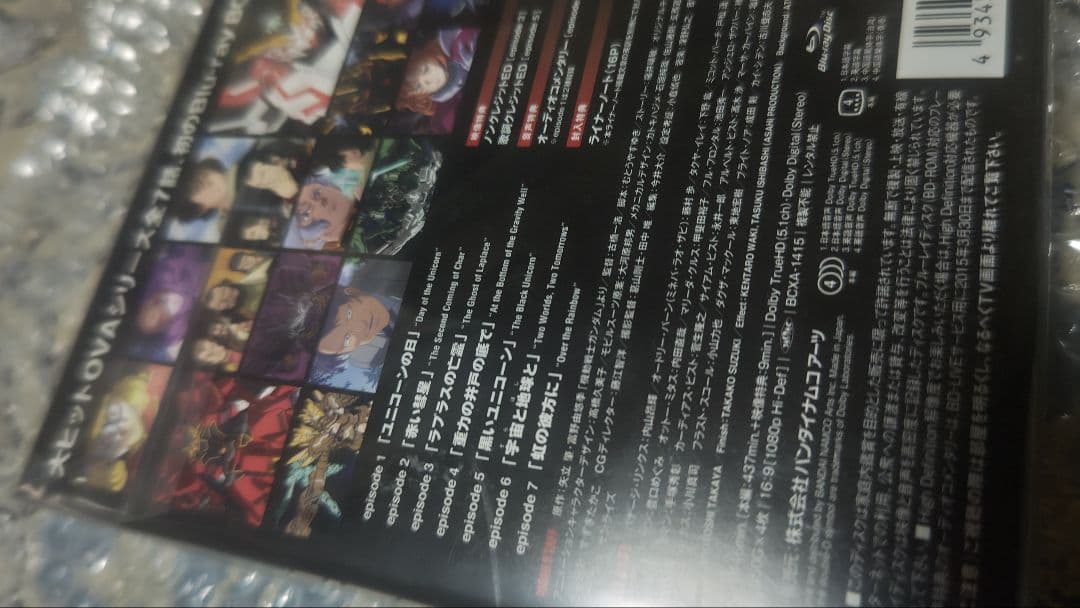 機動戦士ガンダムUC Blu-ray BOX〈4枚組〉