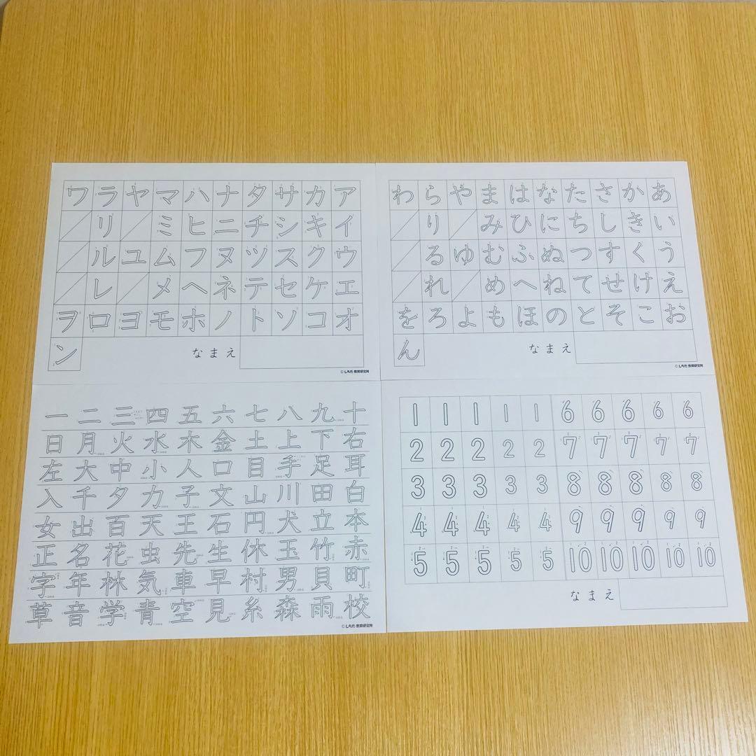 七田式プリントC とけいプリント つみきプリント 平仮名 カタカナ 数字 漢字