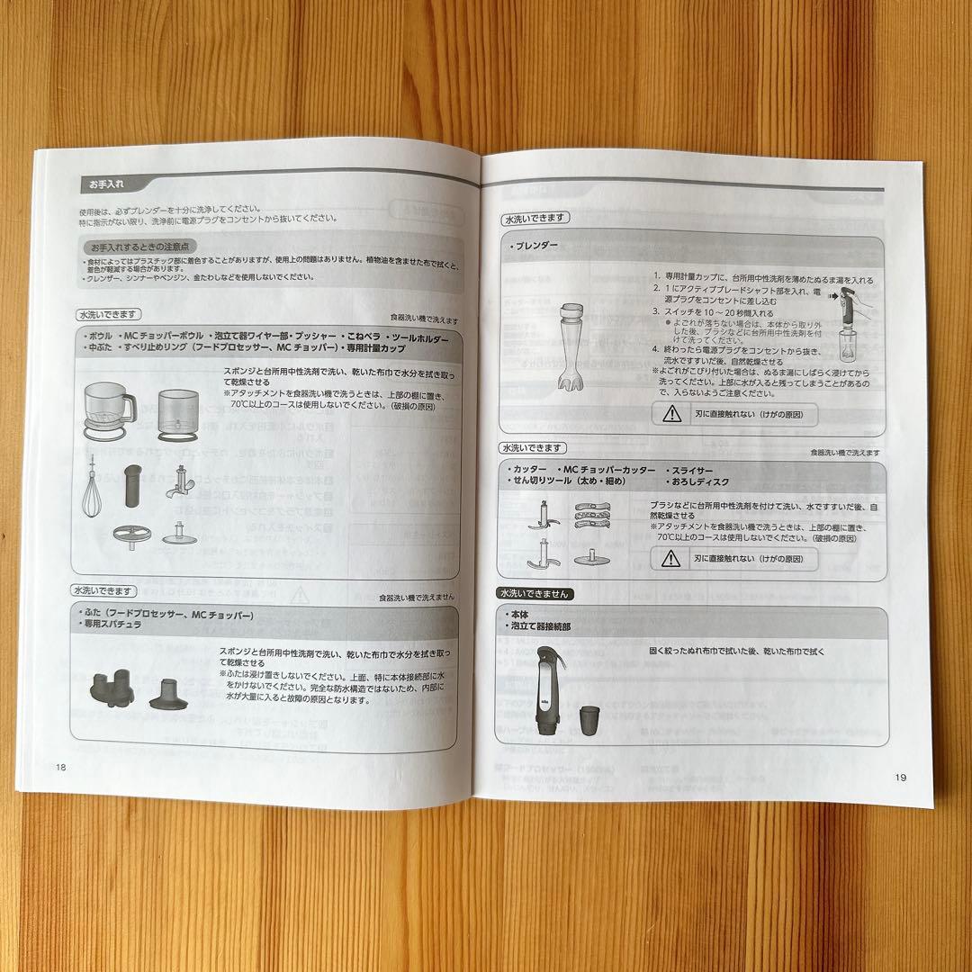 新品・未使用　ブラウン　マルチクイック7 フードプロセッサー