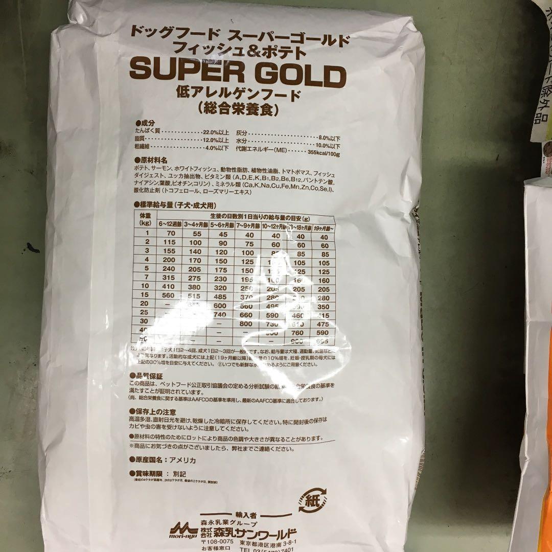 スーパゴールド フィシュ&ポテト 子犬成犬用15kg NO.2