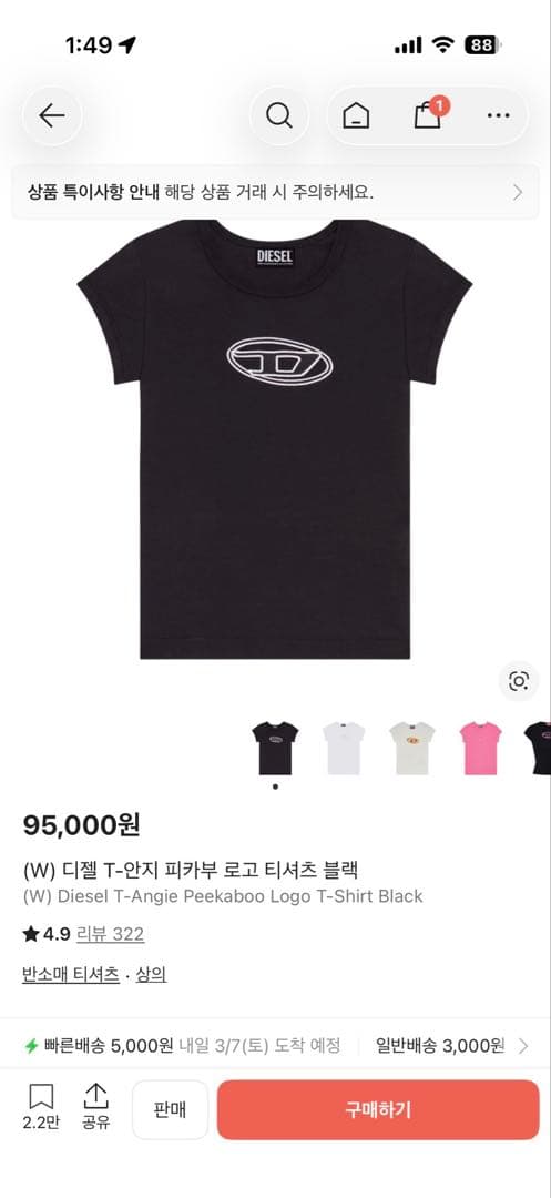 DIESEL 半袖Tシャツ 黒 ロゴ刺繍