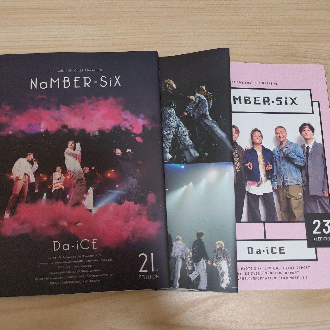 Da-iCE 会報1〜23
