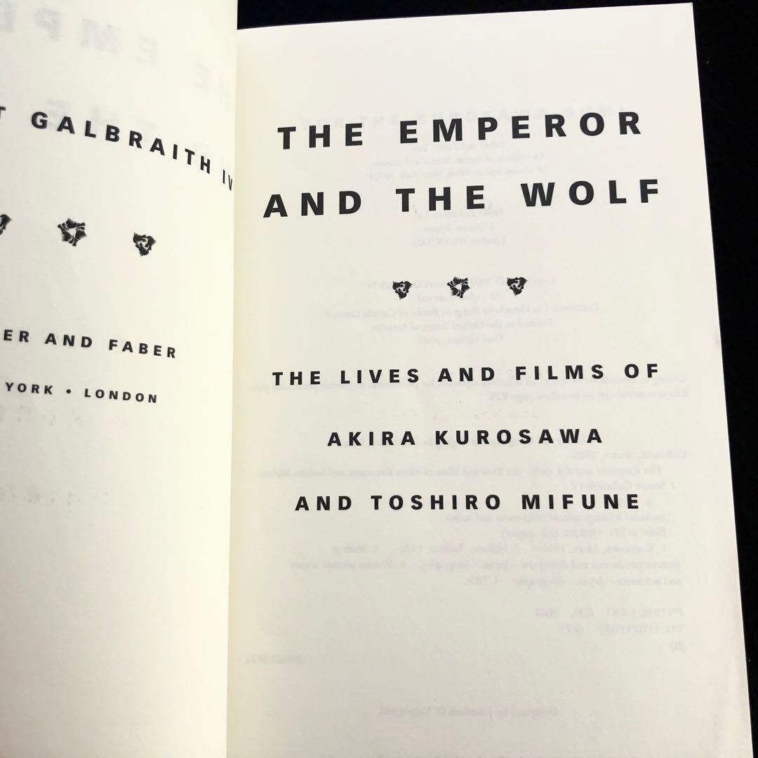 黒澤明と三船敏郎 評伝「The Emperor and the Wolf」