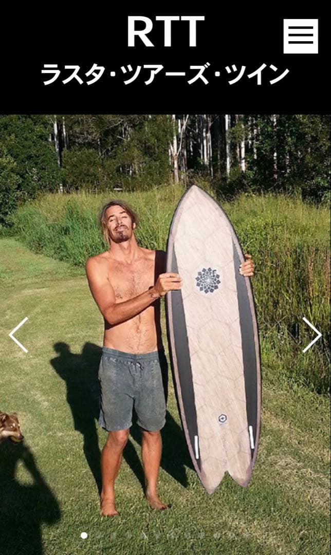 GMC ラスタビッチ　RTT ツインフィッシュ　5'8