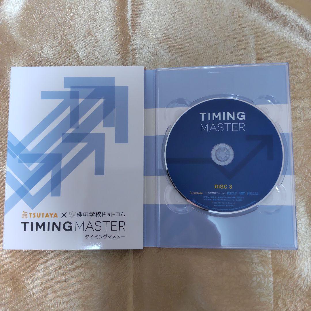 株の学校 タイミングマスター DVD