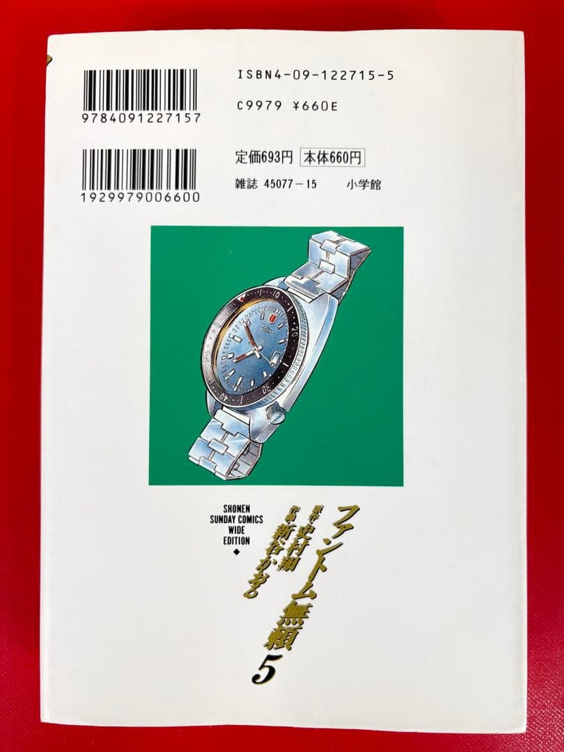 ファントム無頼 ワイド版1-5巻＋バランサーSV・全巻完結セット★新谷かおる