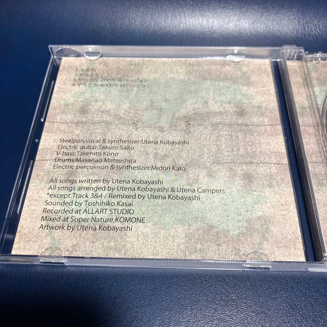 ■[廃盤] うてなキャンプ CD「小麦粉/やなさな」■ 小林うてな 鬼の右腕