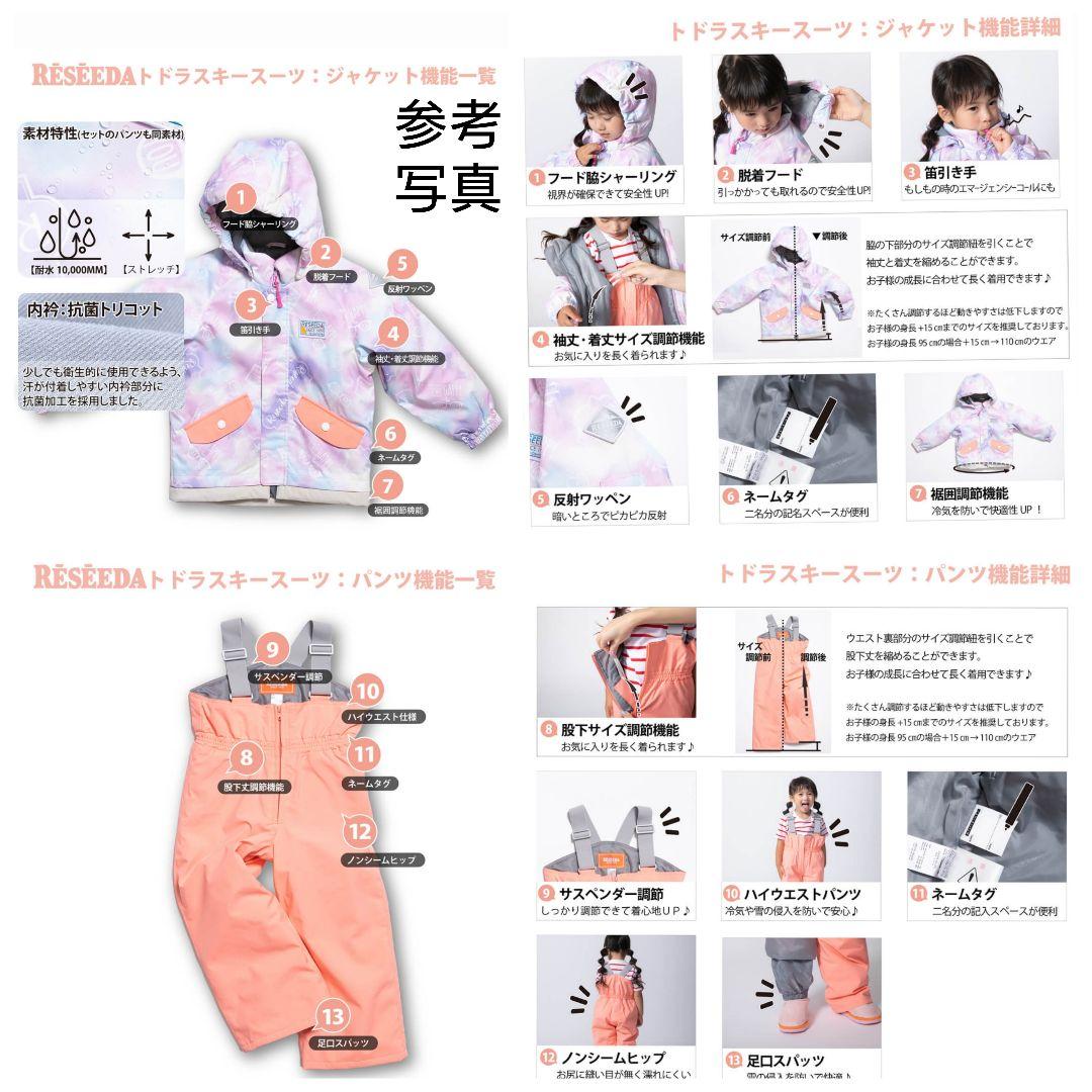 オンヨネ レセーダ 中綿入スキーウェア上下セット ボタニカル柄 女の子120cm