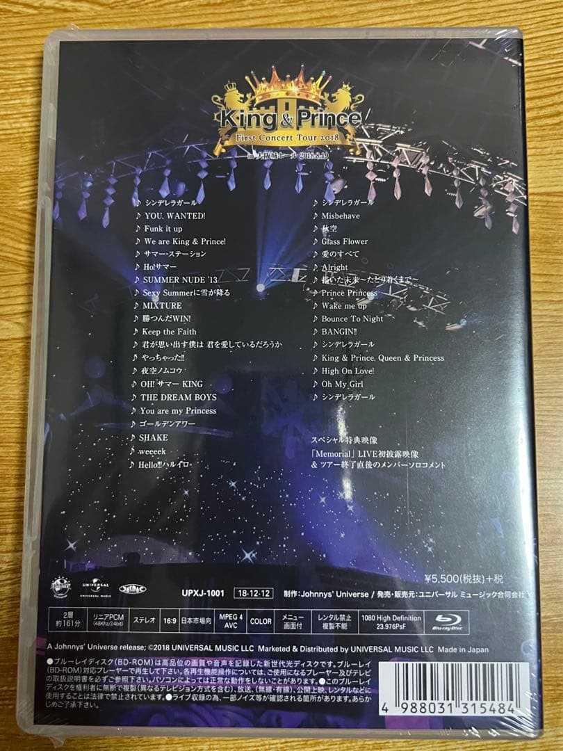 King & Prince ライブDVD セット