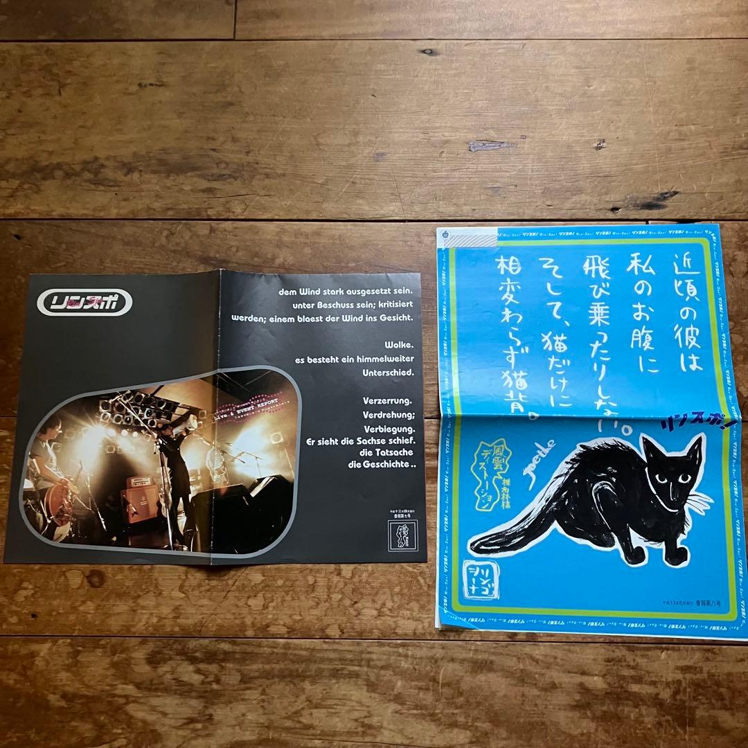 椎名林檎　雑誌・会報誌　レア　まとめ