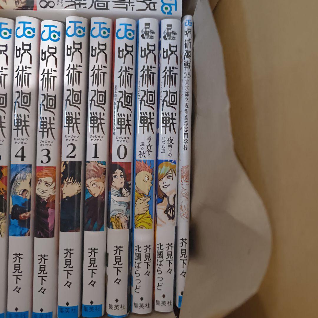 呪術廻戦コミック0~30巻＋α