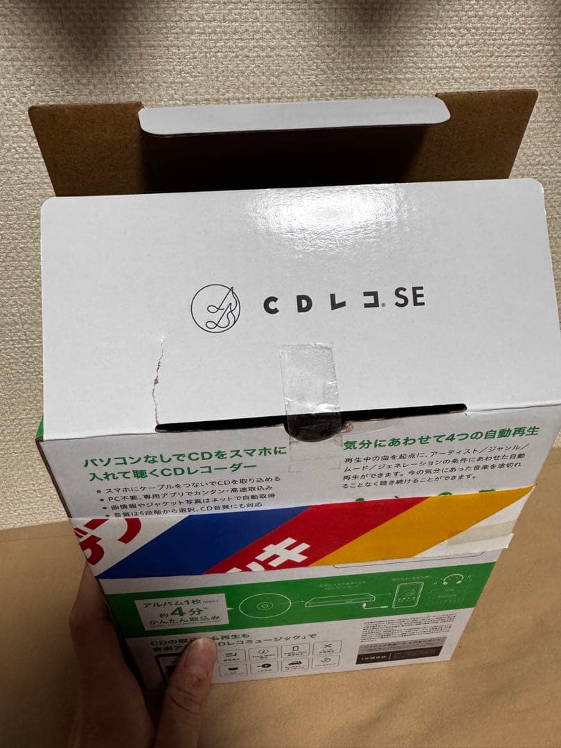 CDレコ SE