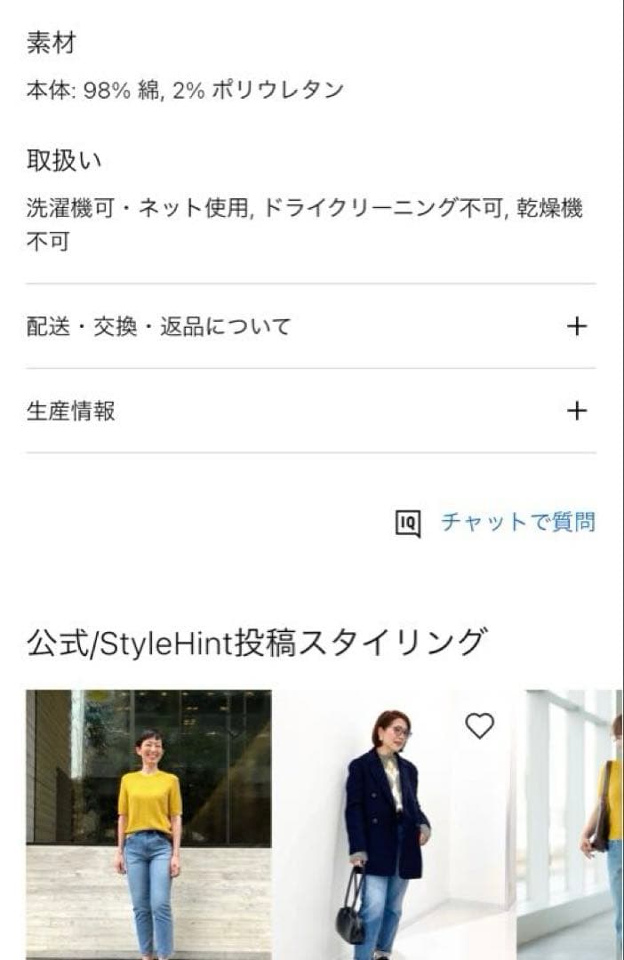 COMPTOIR DE COTONNIERS ストレートデニムMサイズ