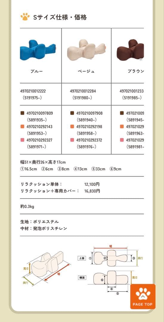 one aid リラクッションS ブラウン カバー付き　極美品