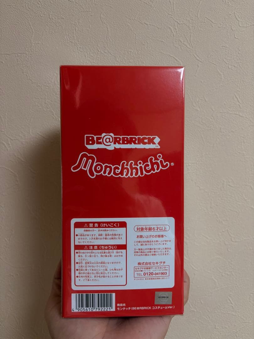 モンチッチBE@RBRICK コスチュームVer. ベアブリック