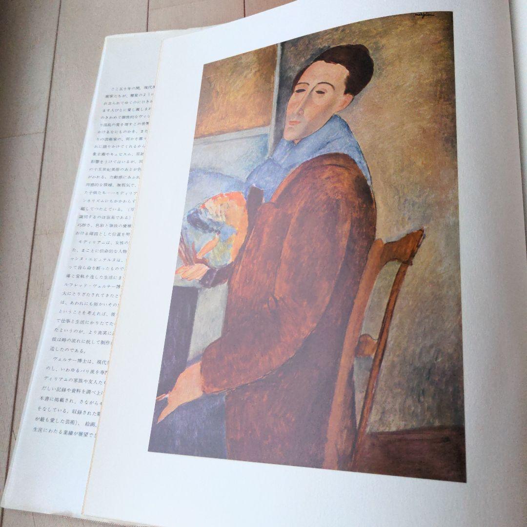Modigliani アート作品集