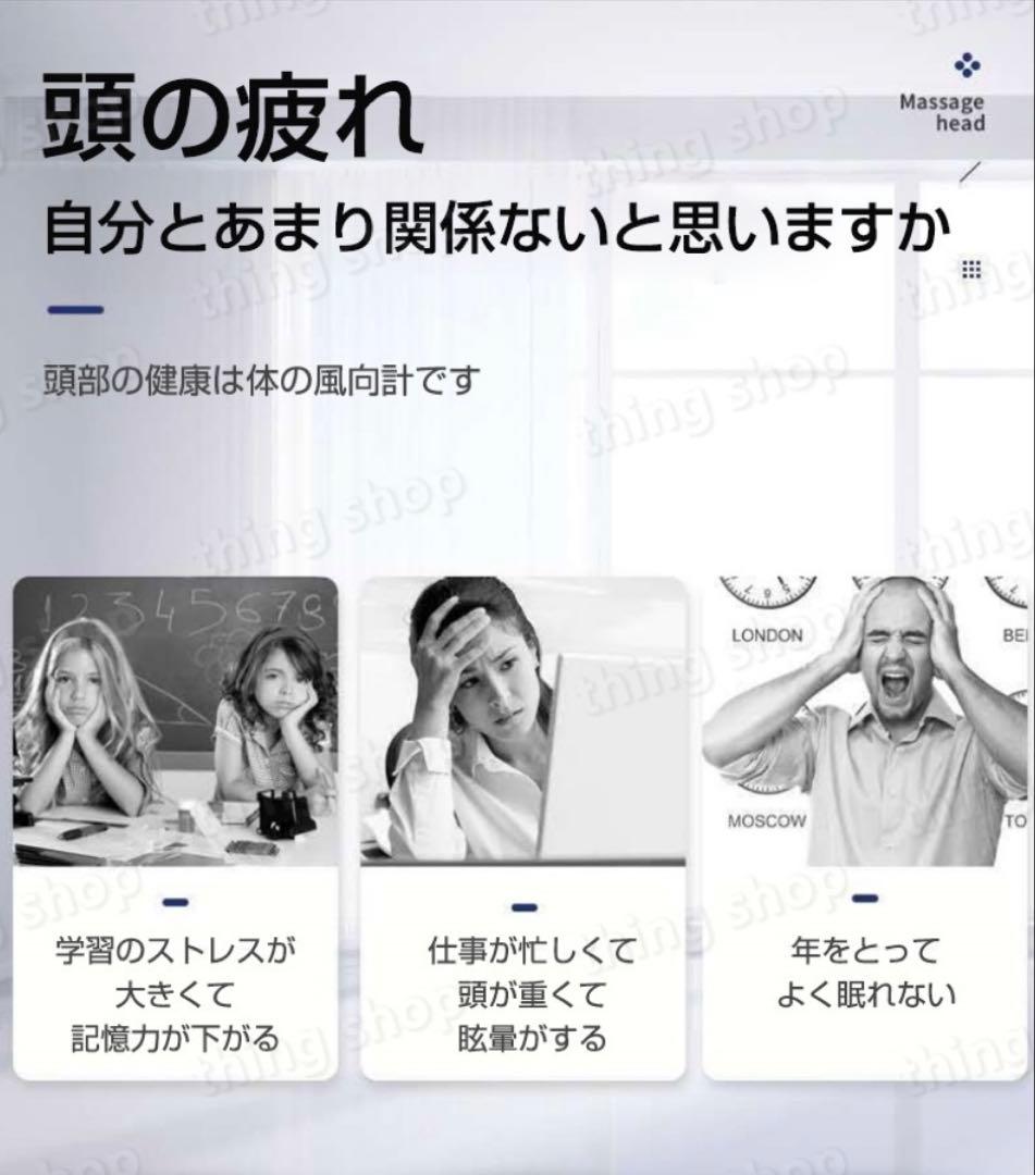 電動マッサージ器 ヘッドスパ 頭皮マッサージ 多周波振動 温湿布機能 頭皮ケア