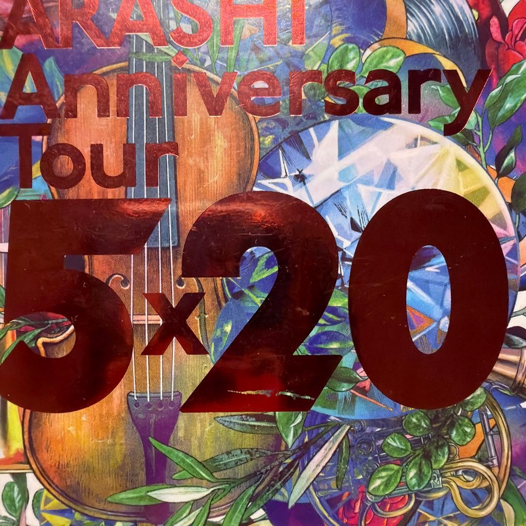 ARASHI Anniversary Tour 5×20 DVD