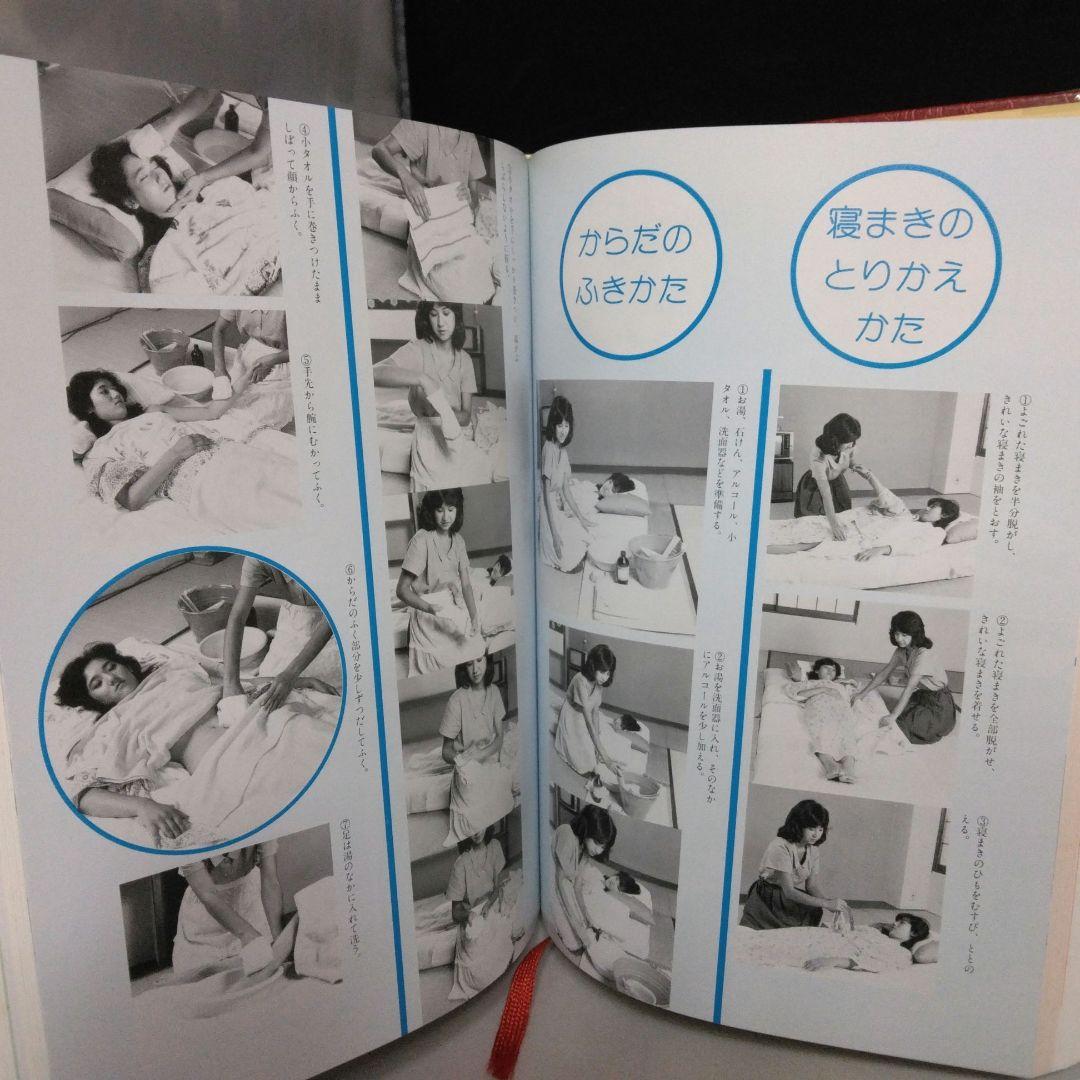 家庭の健康と医学大百科
