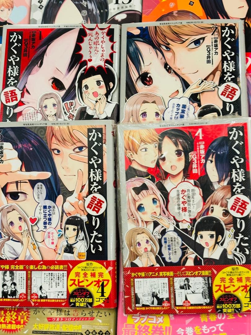 かぐや様は告らせたい全巻セット 1-28巻+4巻