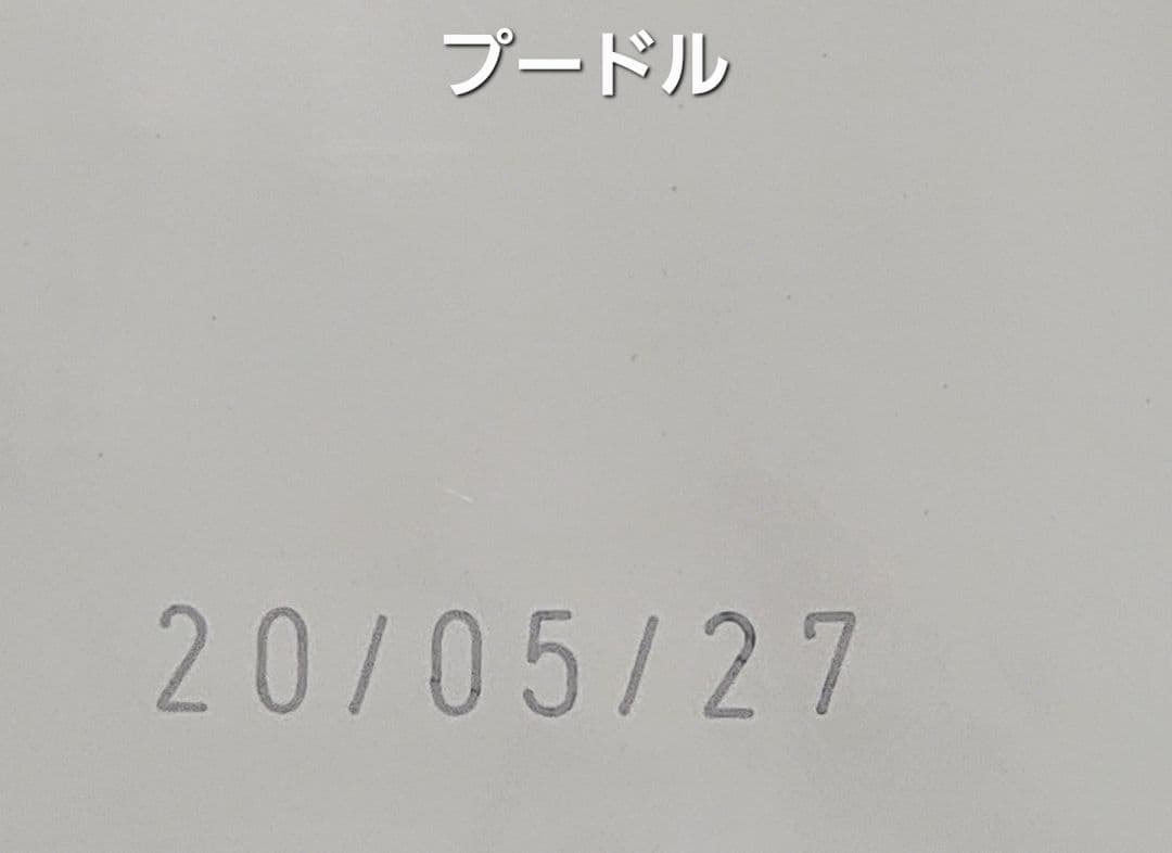 【24時間以内発送】ロイヤルカナン プードル 成犬用 7.5kg 2袋