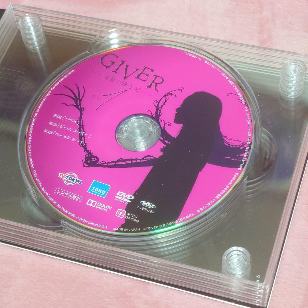 【中古】GIVER 復讐の贈与者 DVD BOX〈5枚組〉